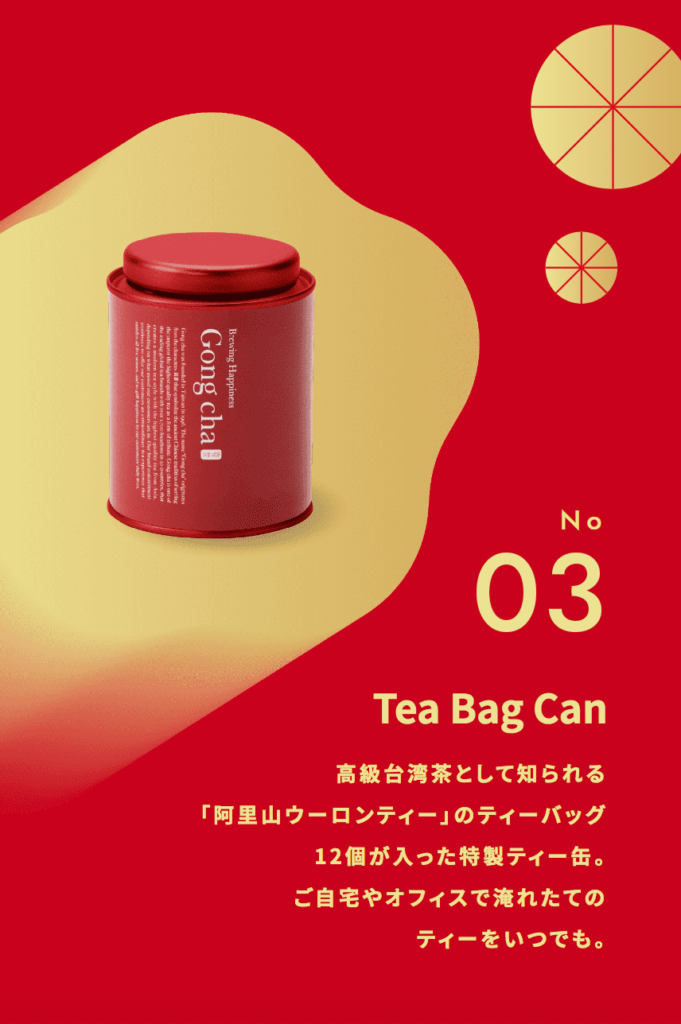 gongcha lucky bag4