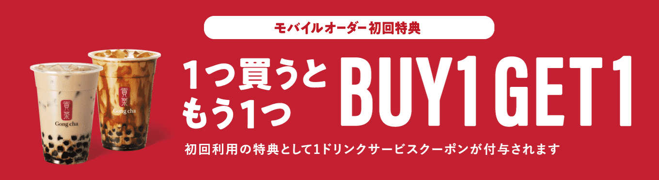 BUY1GET1